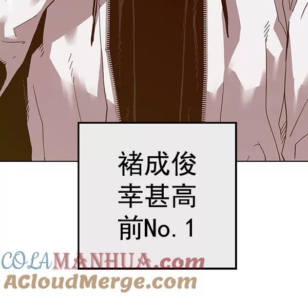 《英雄联萌》第129话 第9页