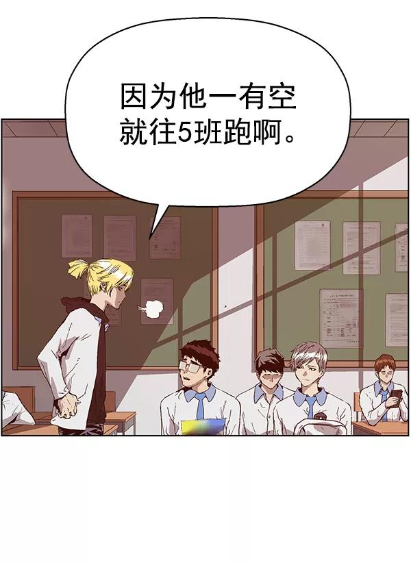 《英雄联萌》第129话 第119页