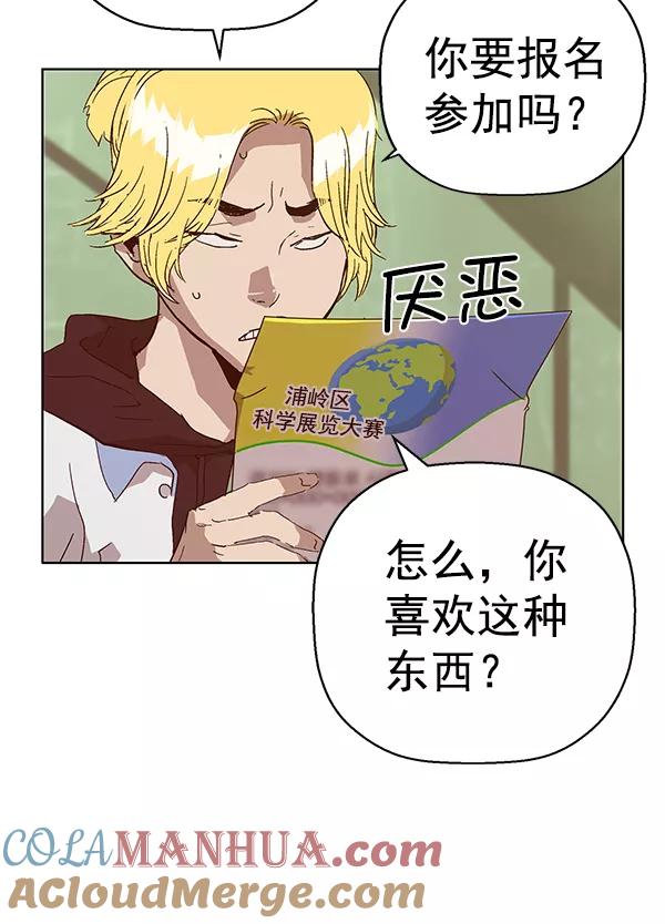 《英雄联萌》第129话 第125页