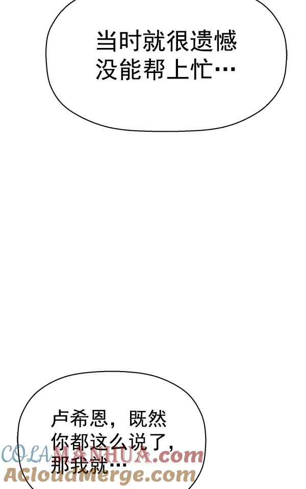 《英雄联萌》第129话 第133页