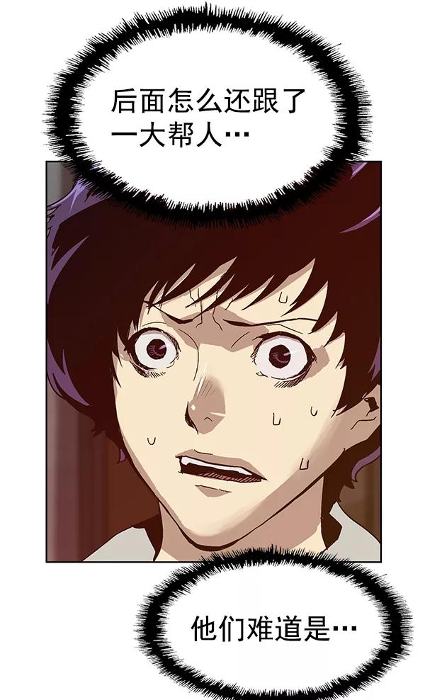 《英雄联萌》第129话 第14页