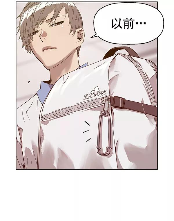 《英雄联萌》第129话 第130页