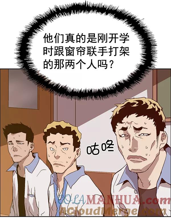 《英雄联萌》第129话 第137页
