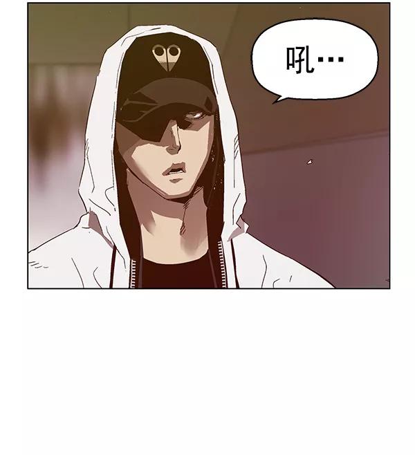 《英雄联萌》第129话 第67页