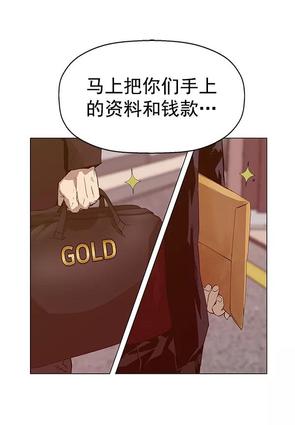 《英雄联萌》第129话 第36页