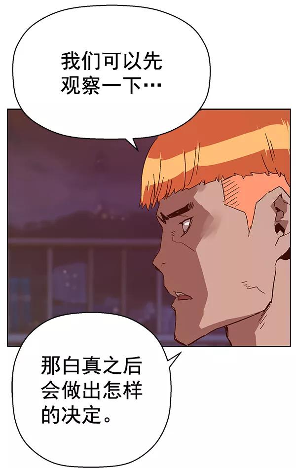 《英雄联萌》第129话 第163页