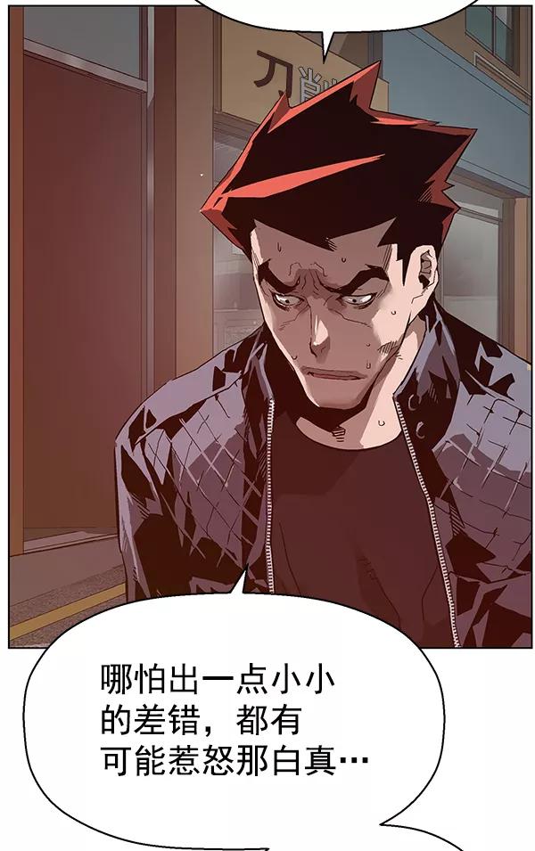 《英雄联萌》第129话 第39页