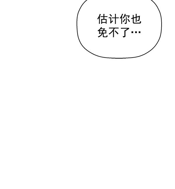 《英雄联萌》第129话 第40页