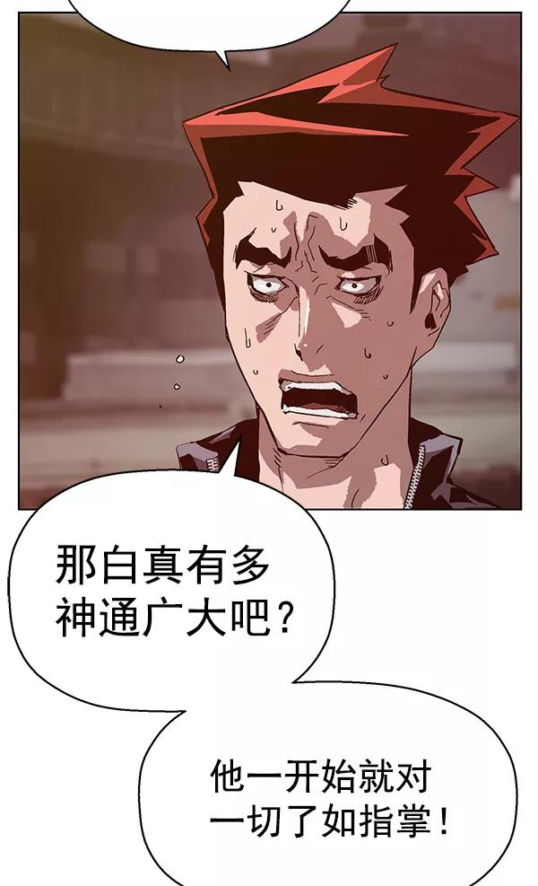 《英雄联萌》第129话 第28页