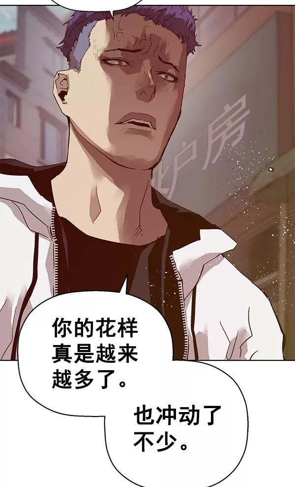 《英雄联萌》第129话 第94页