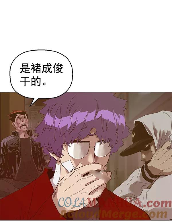 《英雄联萌》第129话 第153页
