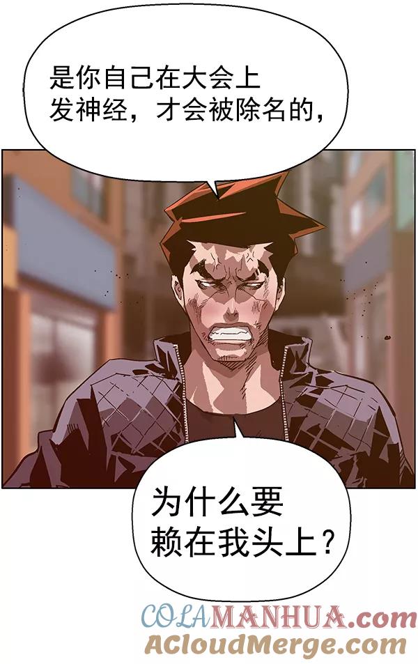 《英雄联萌》第129话 第69页