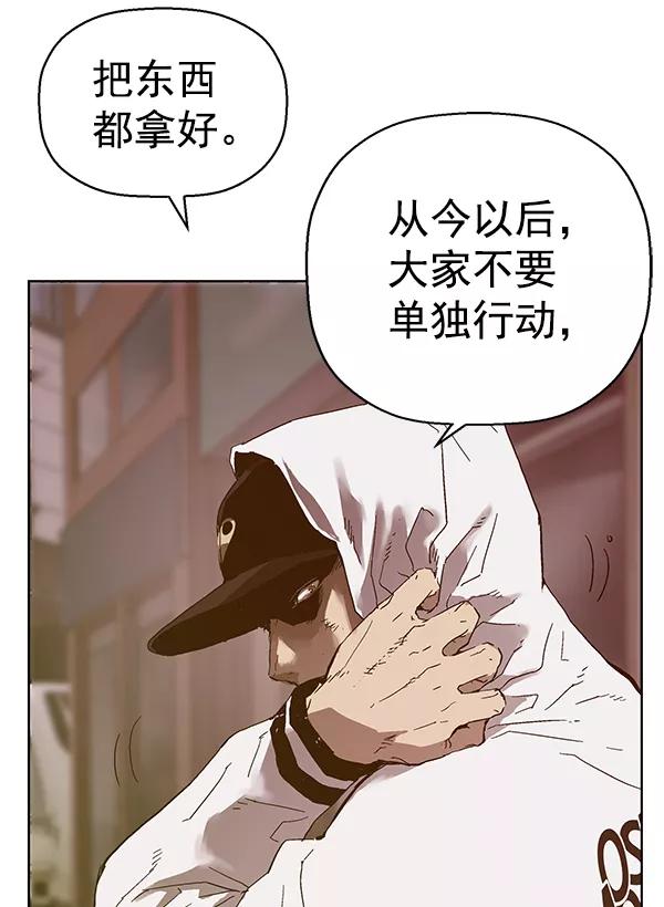 《英雄联萌》第129话 第110页