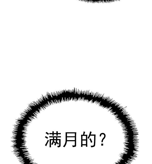 《英雄联萌》第129话 第15页
