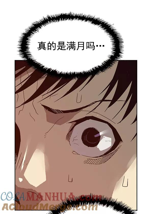 《英雄联萌》第129话 第17页