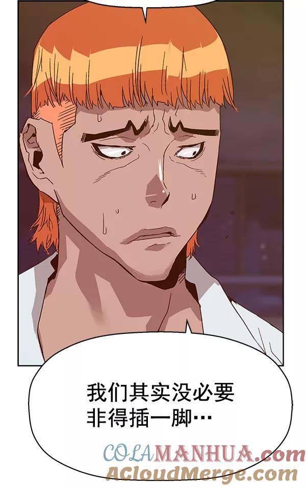 《英雄联萌》第129话 第161页