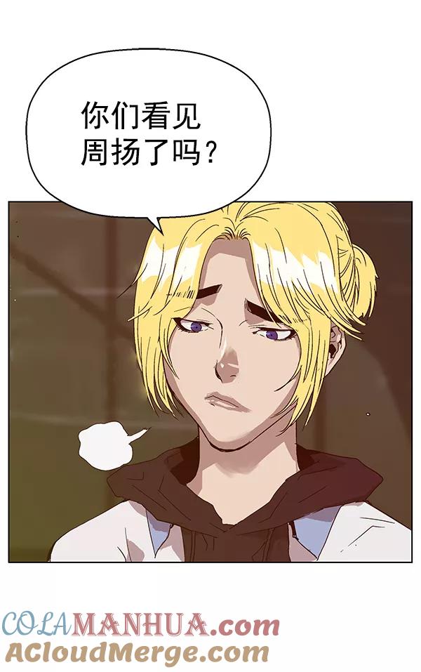 《英雄联萌》第129话 第117页