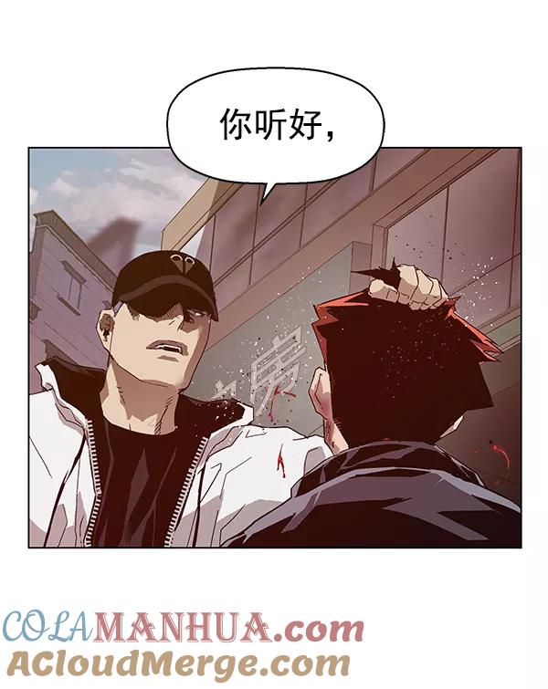 《英雄联萌》第129话 第81页