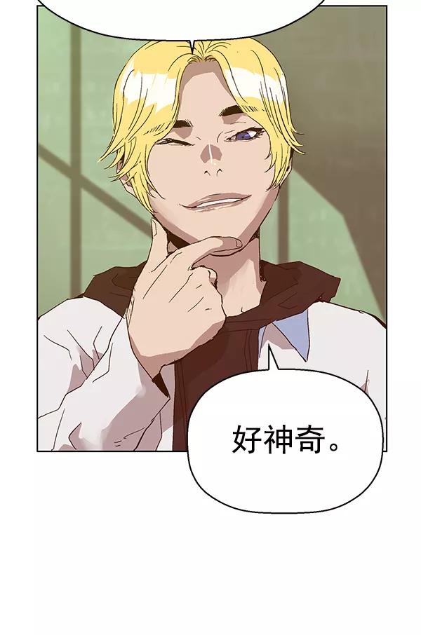 《英雄联萌》第129话 第123页