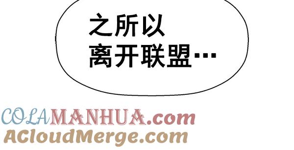 《英雄联萌》第129话 第21页