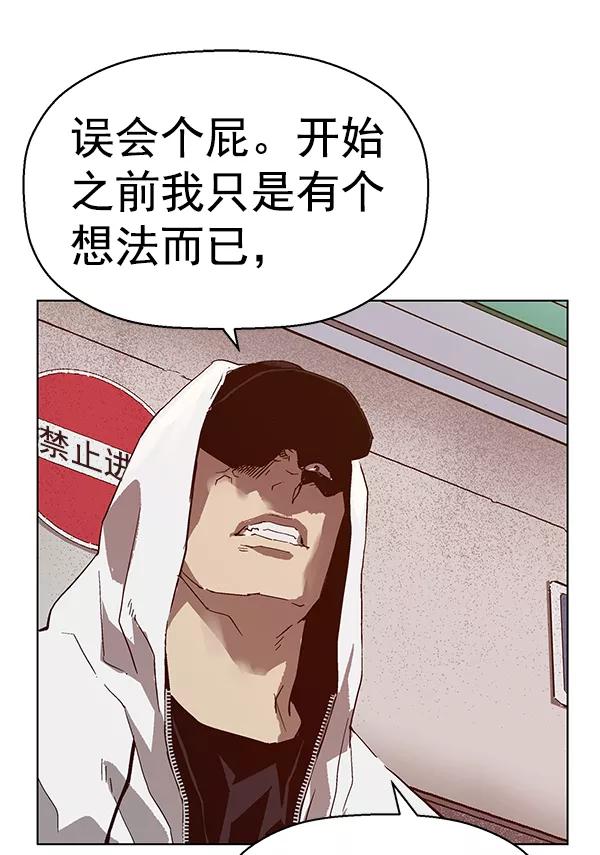 《英雄联萌》第129话 第26页