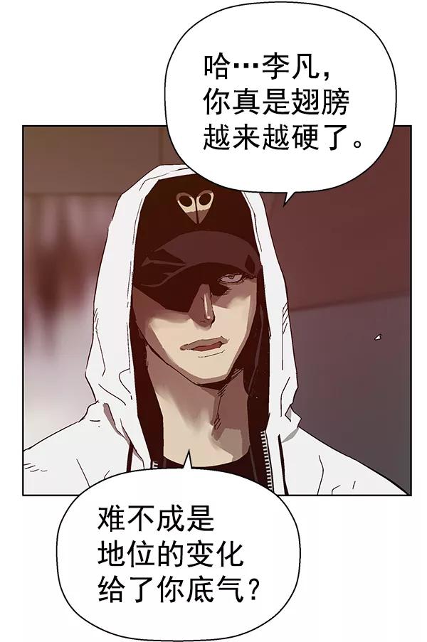 《英雄联萌》第129话 第70页