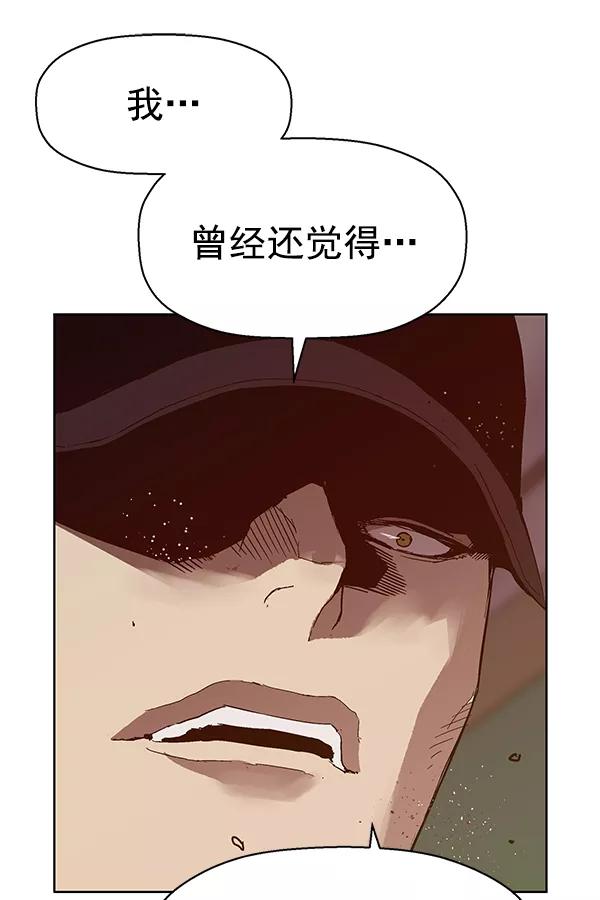 《英雄联萌》第129话 第82页