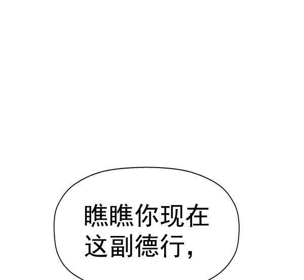 《英雄联萌》第129话 第32页