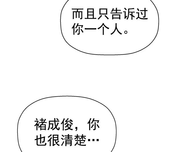 《英雄联萌》第129话 第27页