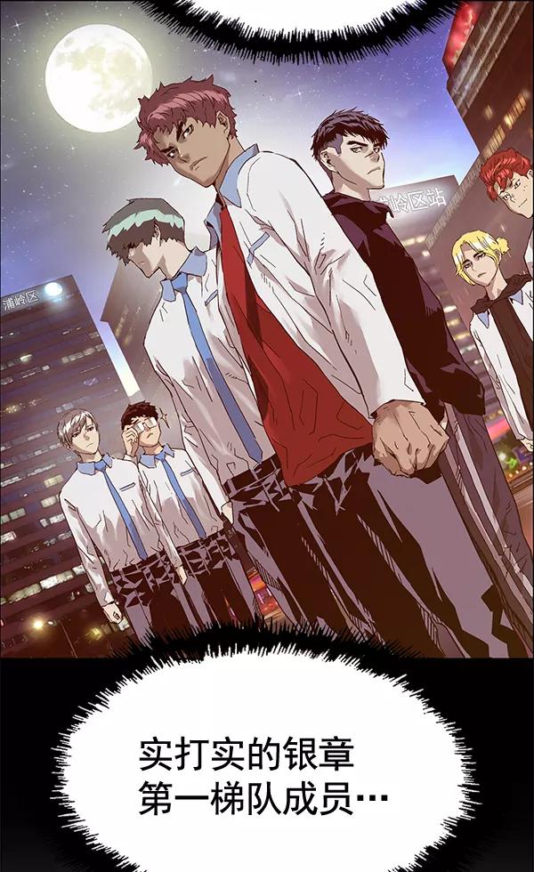 《英雄联萌》第129话 第142页