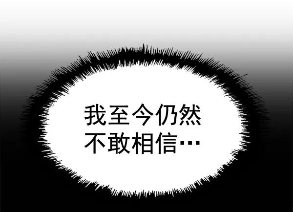 《英雄联萌》第129话 第146页
