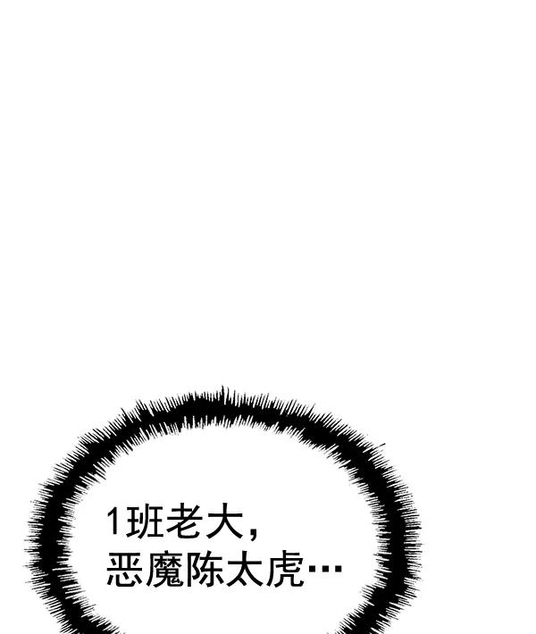 《英雄联萌》第129话 第138页