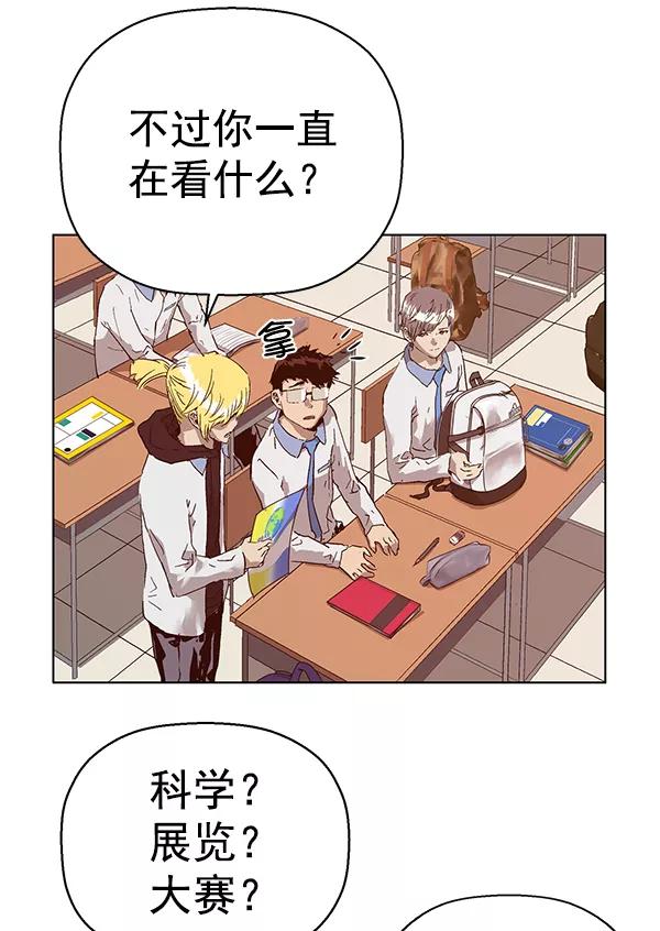 《英雄联萌》第129话 第124页