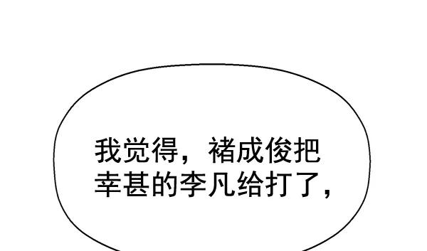 《英雄联萌》第129话 第160页