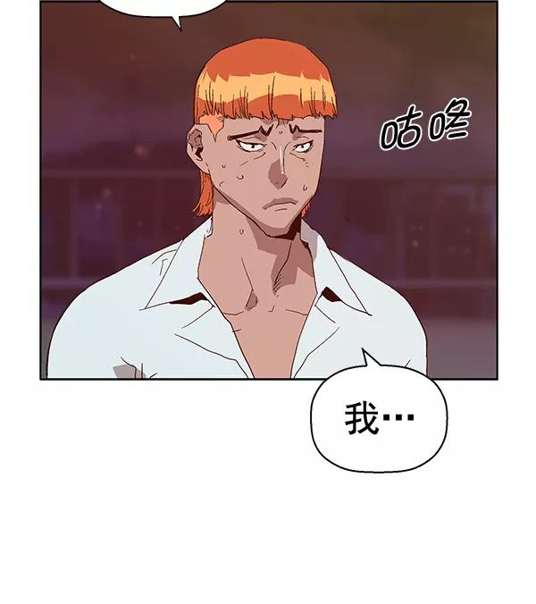 《英雄联萌》第129话 第159页