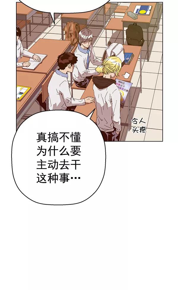《英雄联萌》第129话 第134页