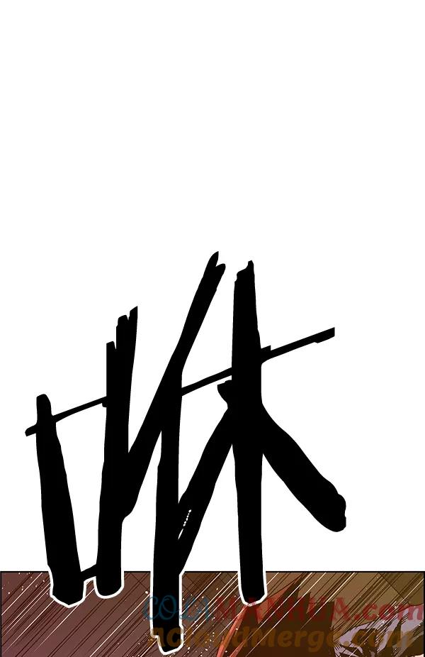《英雄联萌》第129话 第73页