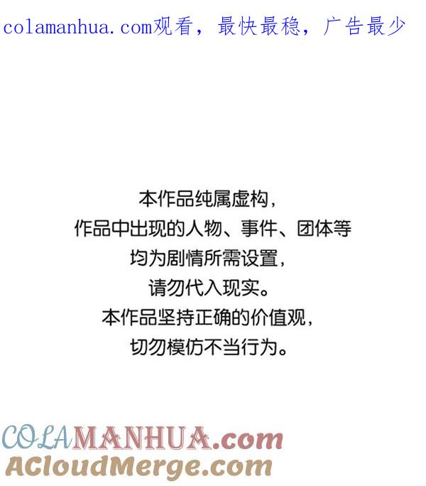 《英雄联萌》第129话 第1页