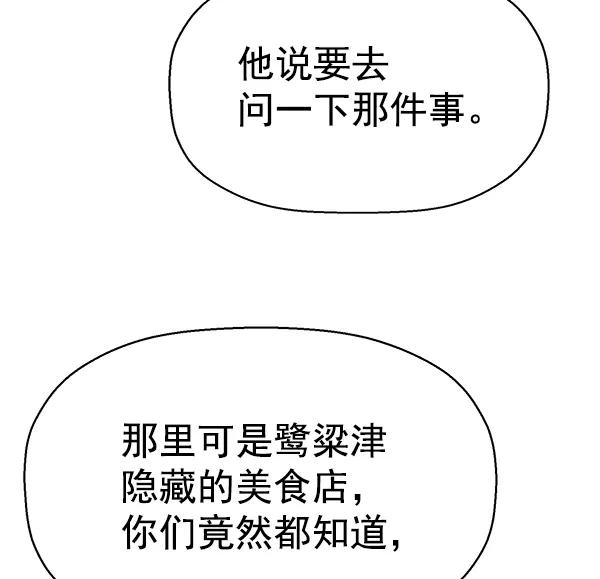 《英雄联萌》第129话 第122页