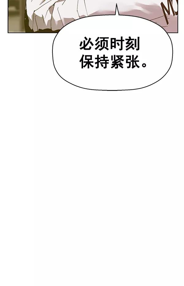 《英雄联萌》第129话 第111页
