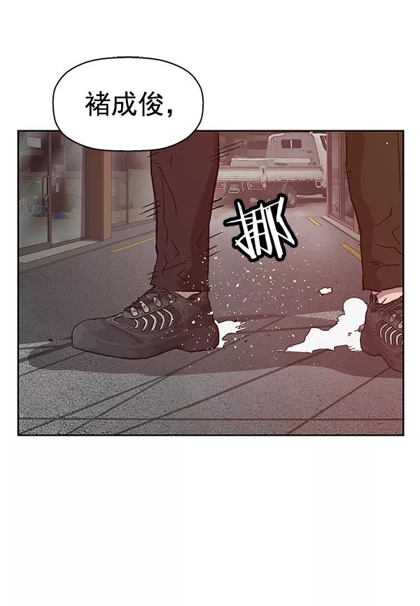 《英雄联萌》第129话 第68页