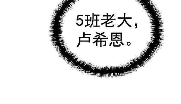 《英雄联萌》第129话 第140页