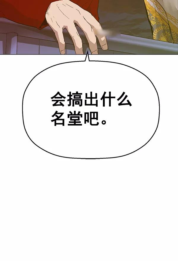 《英雄联萌》第129话 第172页