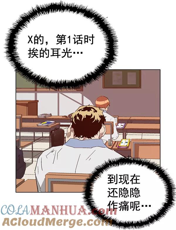《英雄联萌》第129话 第149页
