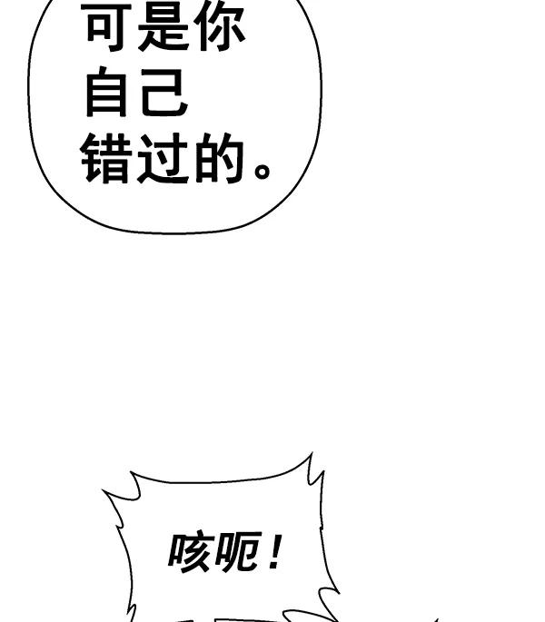 《英雄联萌》第129话 第54页