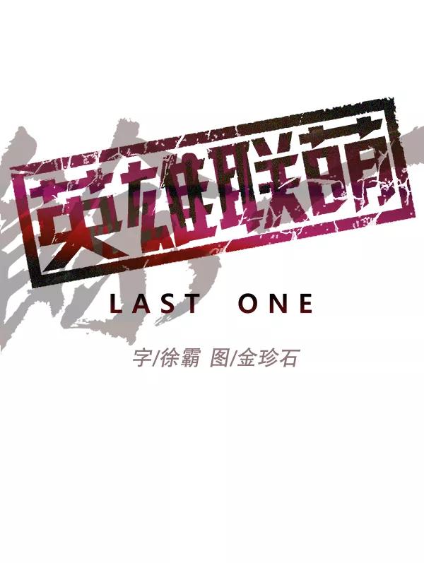 《英雄联萌》第129话 第114页