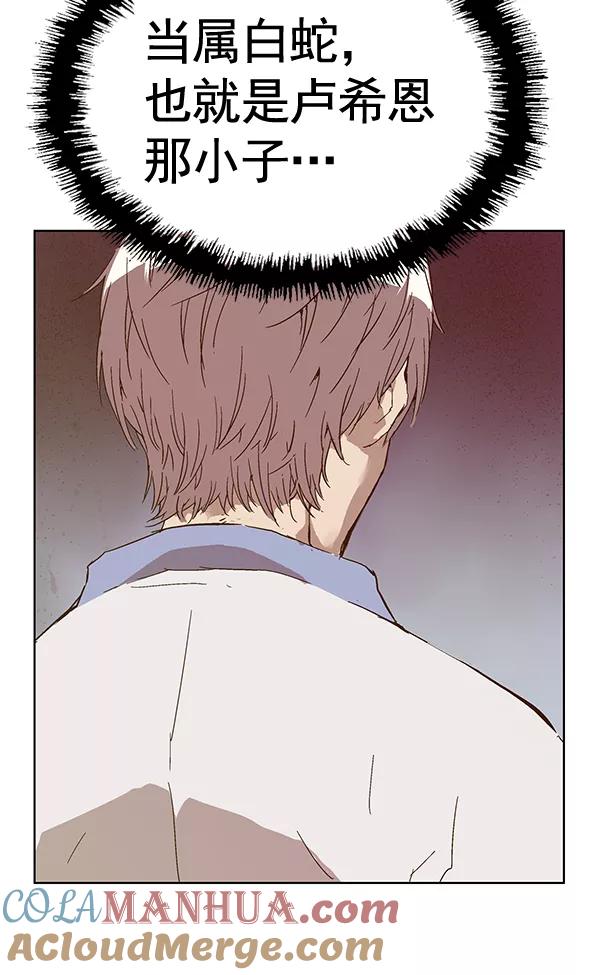 《英雄联萌》第129话 第145页