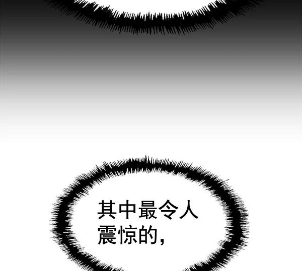 《英雄联萌》第129话 第143页