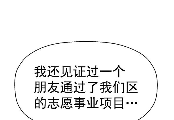 《英雄联萌》第129话 第131页