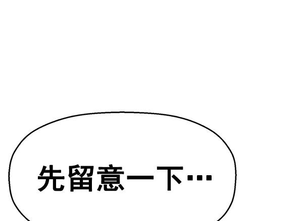《英雄联萌》第129话 第170页